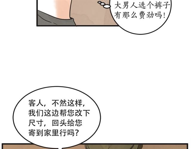 第12话 第n次恋爱82