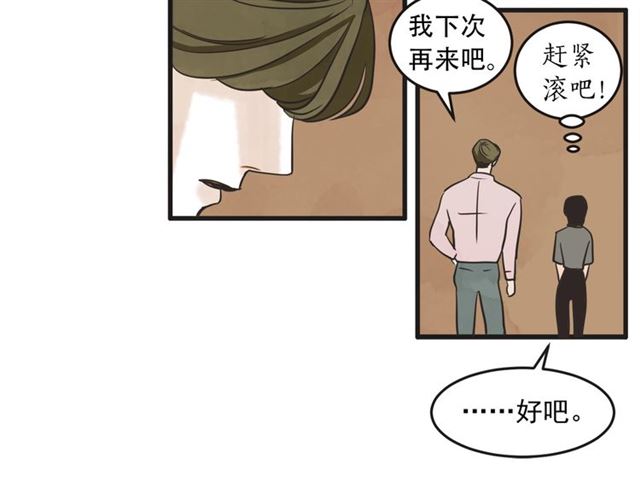 第12话 第n次恋爱85