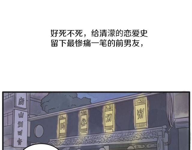第12话 第n次恋爱86