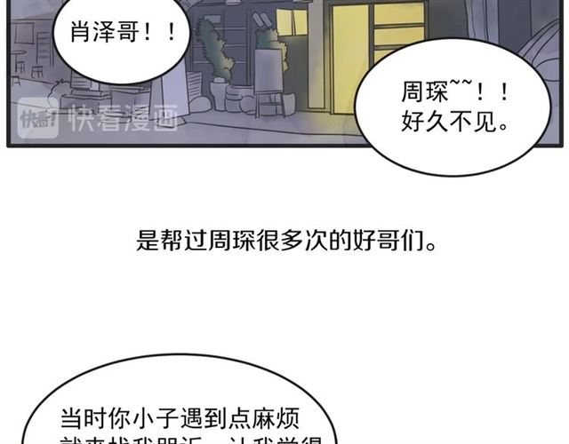 第12话 第n次恋爱87