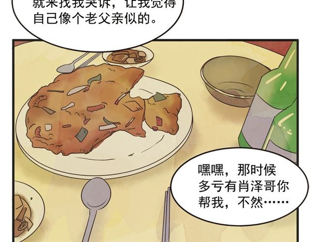 第12话 第n次恋爱88