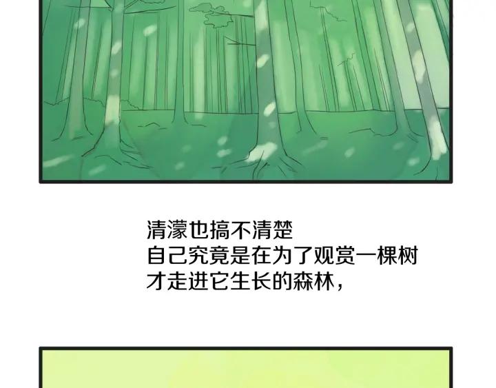 7话 自私69