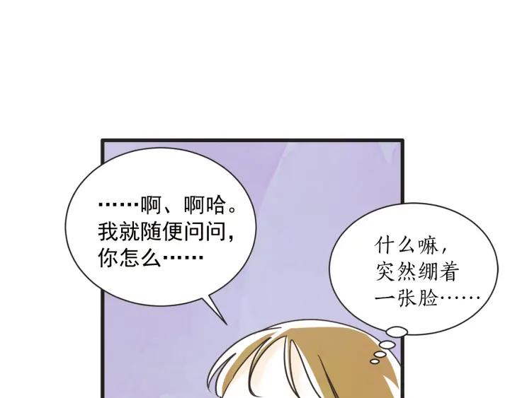 7话 自私82
