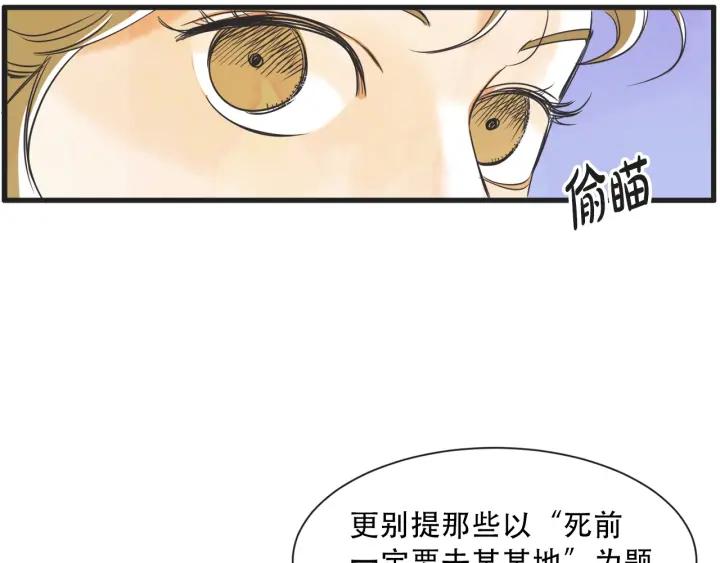 7话 自私91