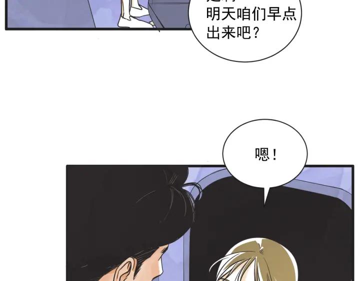7话 自私99