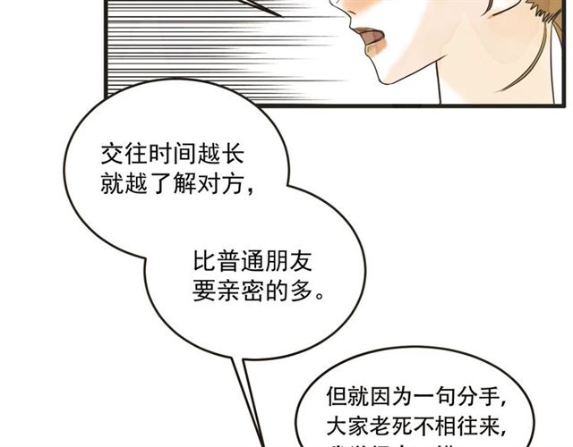 第13话 第n次恋爱2104