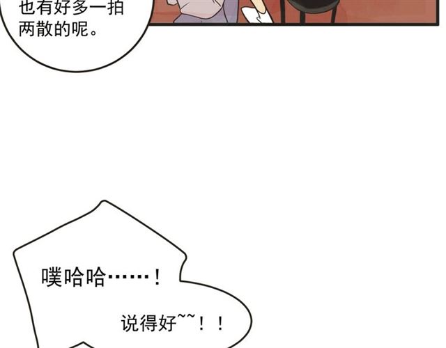 第13话 第n次恋爱2106