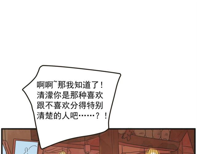 第13话 第n次恋爱2114