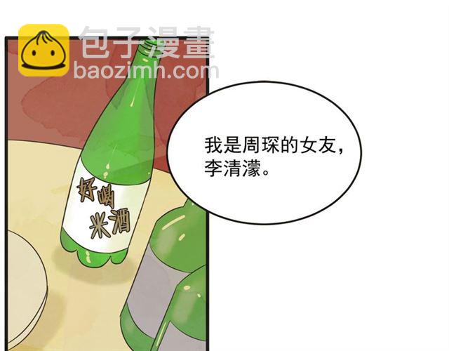 第13话 第n次恋爱23