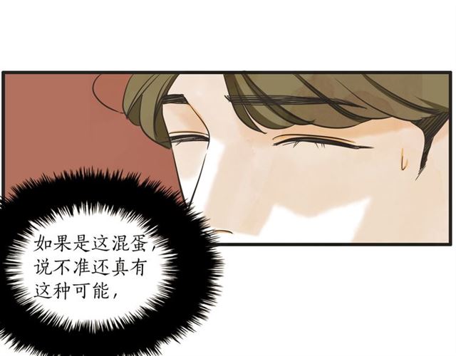 第13话 第n次恋爱236