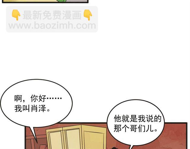 第13话 第n次恋爱24