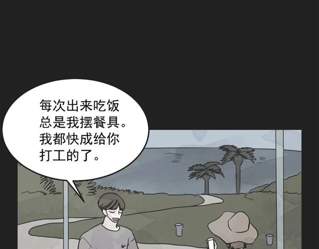 第13话 第n次恋爱267