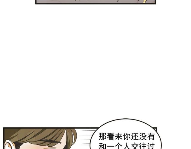 第13话 第n次恋爱298