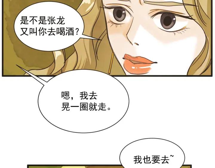 8话 在c市生活的a女士1113