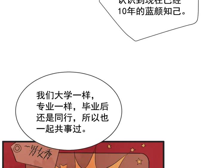 8话 在c市生活的a女士15