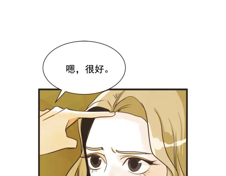 8话 在c市生活的a女士172