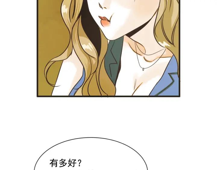 8话 在c市生活的a女士173