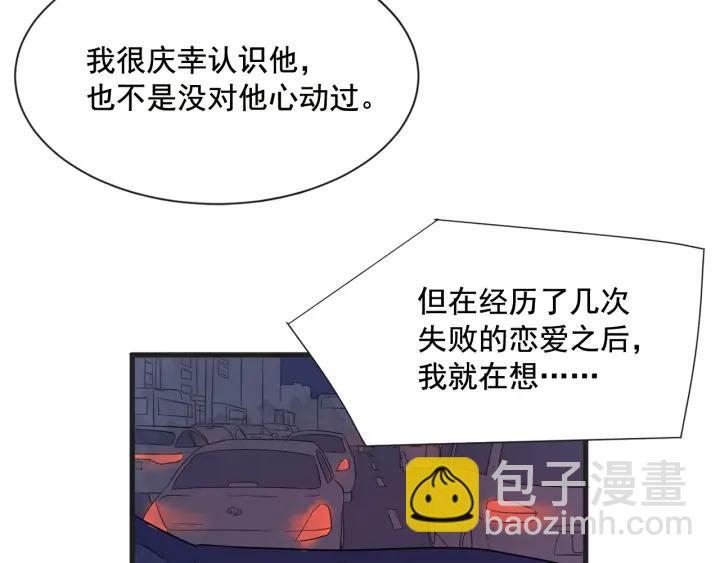 8话 在c市生活的a女士18