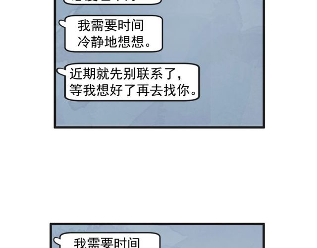 第14话 第n次恋爱3108