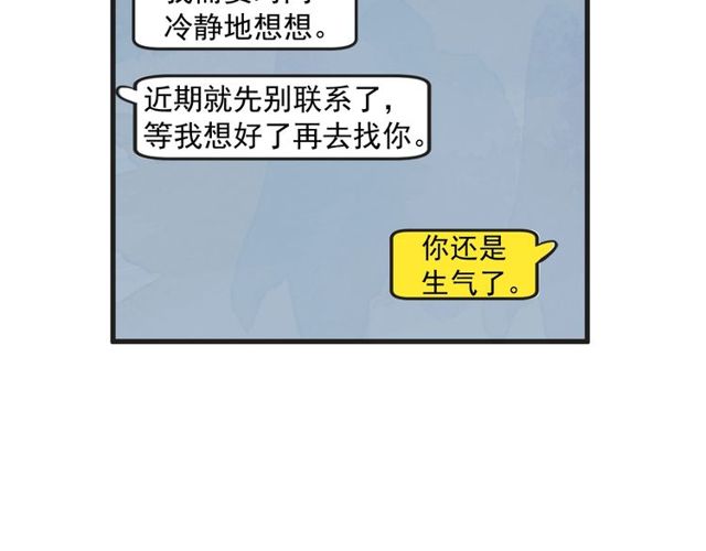 第14话 第n次恋爱3109