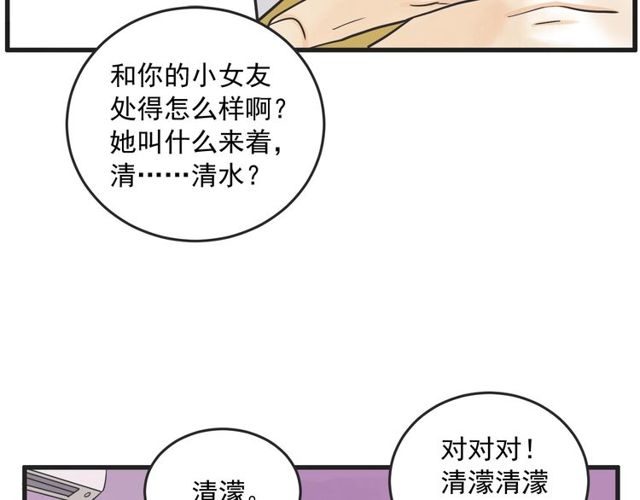 第14话 第n次恋爱3128