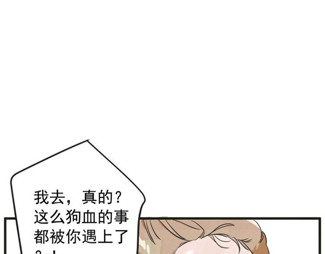 第14话 第n次恋爱3135