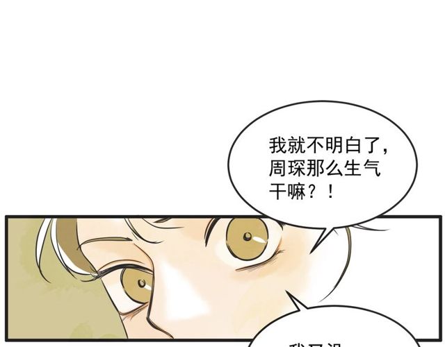 第14话 第n次恋爱392