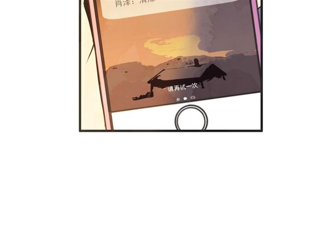 第15话 裂痕109
