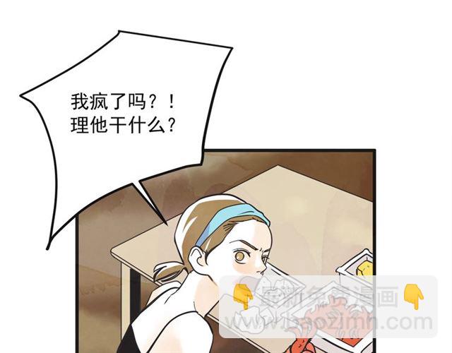 第15话 裂痕111