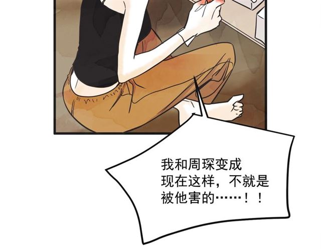 第15话 裂痕112