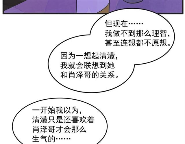 第15话 裂痕116