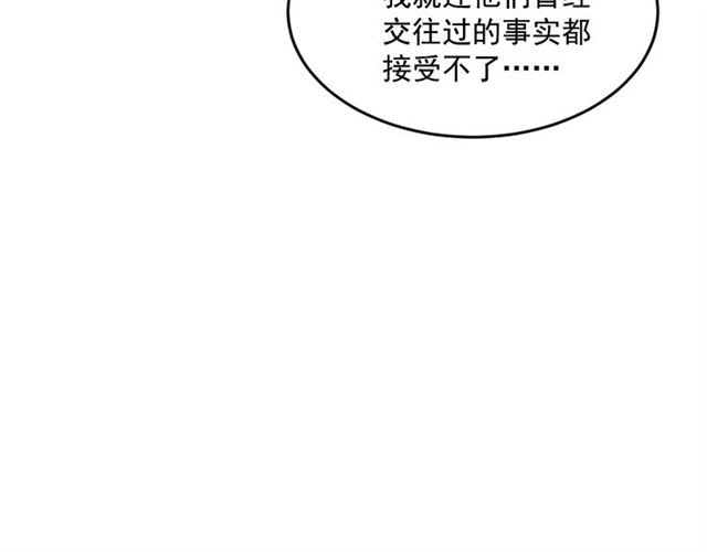 第15话 裂痕118