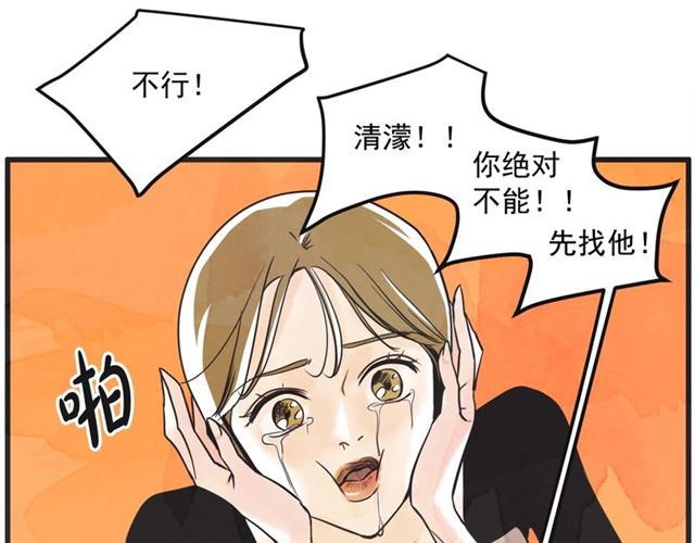第15话 裂痕128