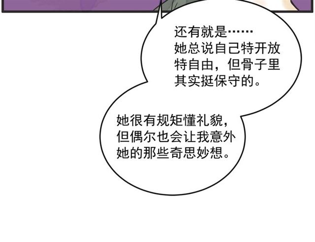 第15话 裂痕140
