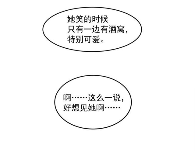 第15话 裂痕141