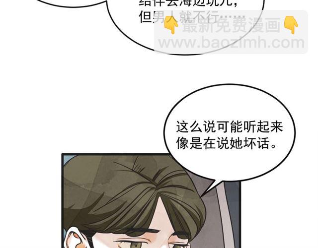 第15话 裂痕145