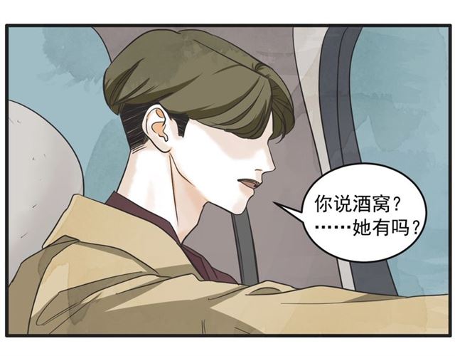 第15话 裂痕147