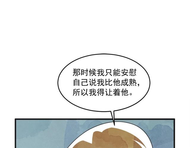 第15话 裂痕154