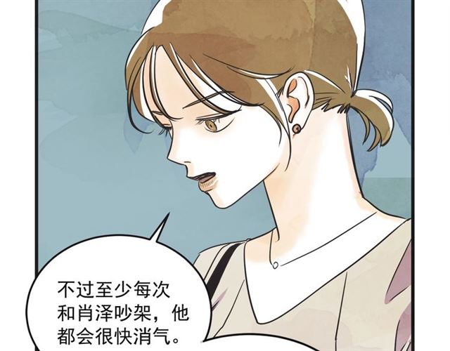 第15话 裂痕159