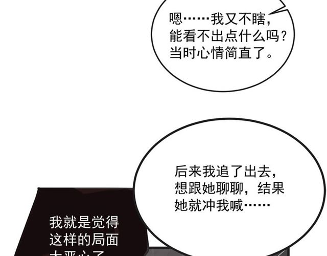 第15话 裂痕29