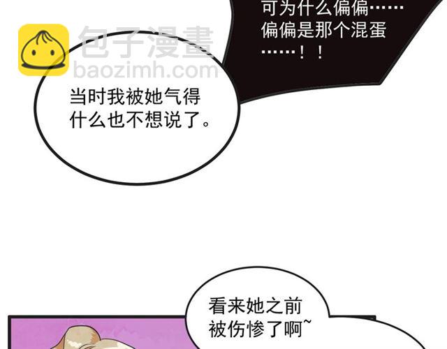 第15话 裂痕31