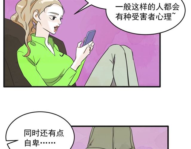 第15话 裂痕32