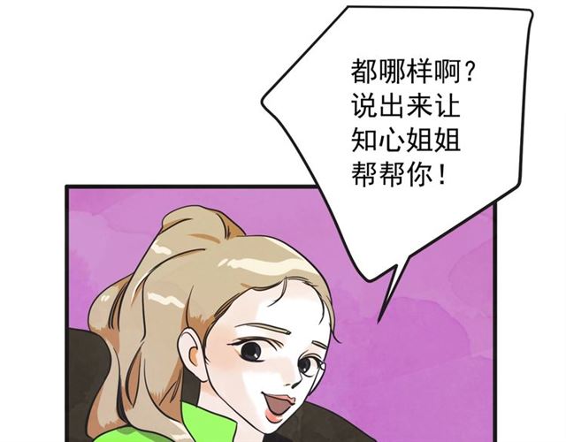 第15话 裂痕36