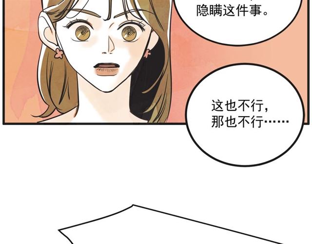 第15话 裂痕40