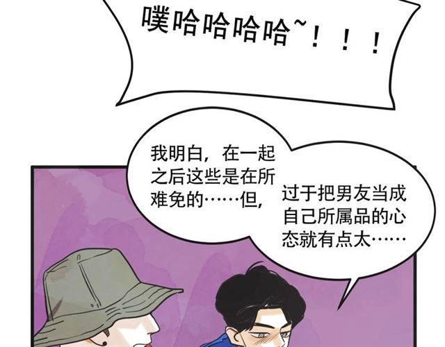 第15话 裂痕41