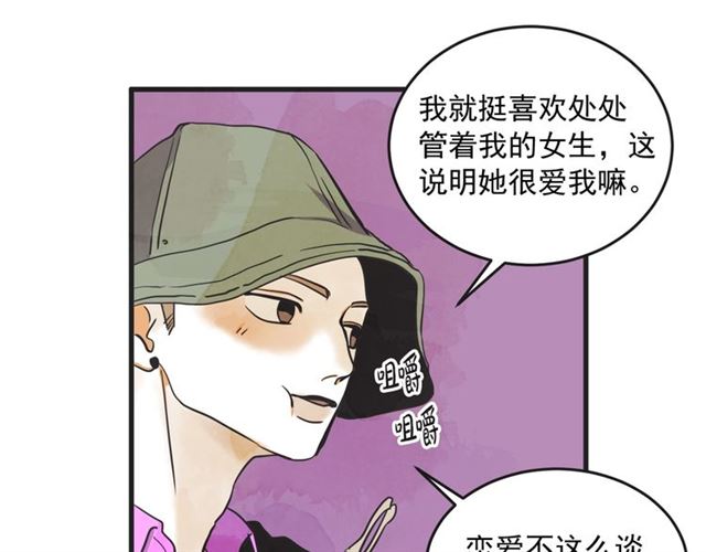 第15话 裂痕43