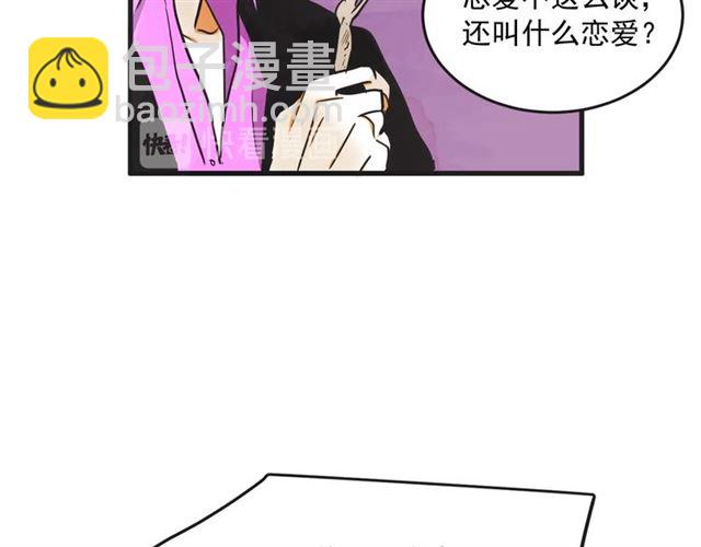 第15话 裂痕44