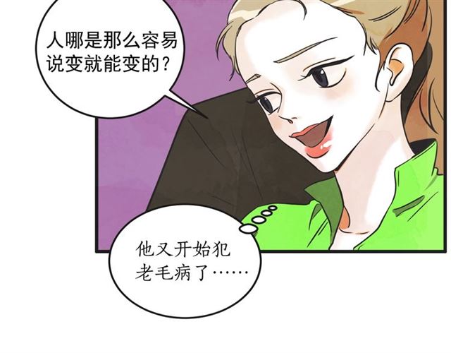 第15话 裂痕48
