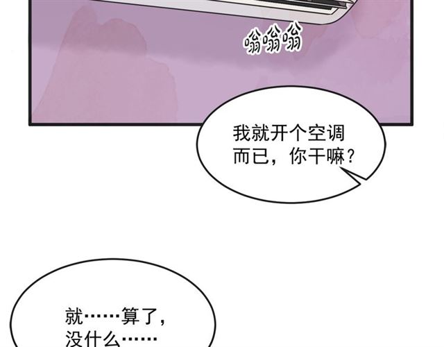 第15话 裂痕6