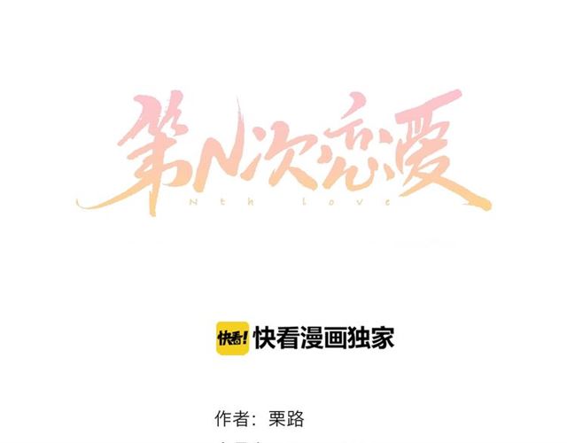 第15话 裂痕79